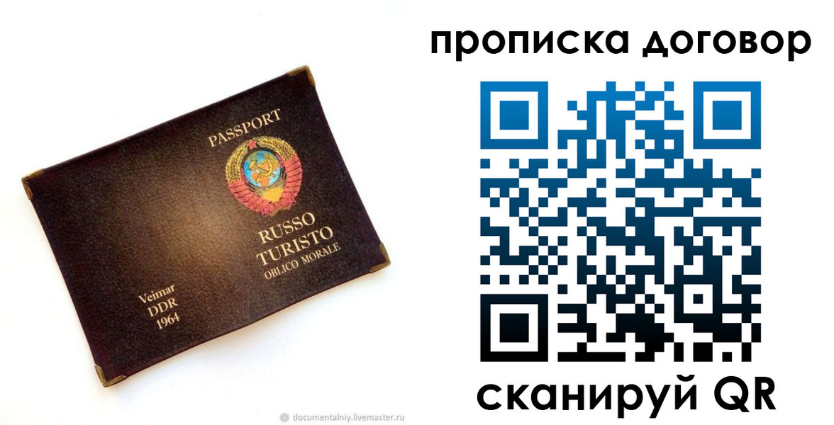 прописка для кредита в Лениногорске