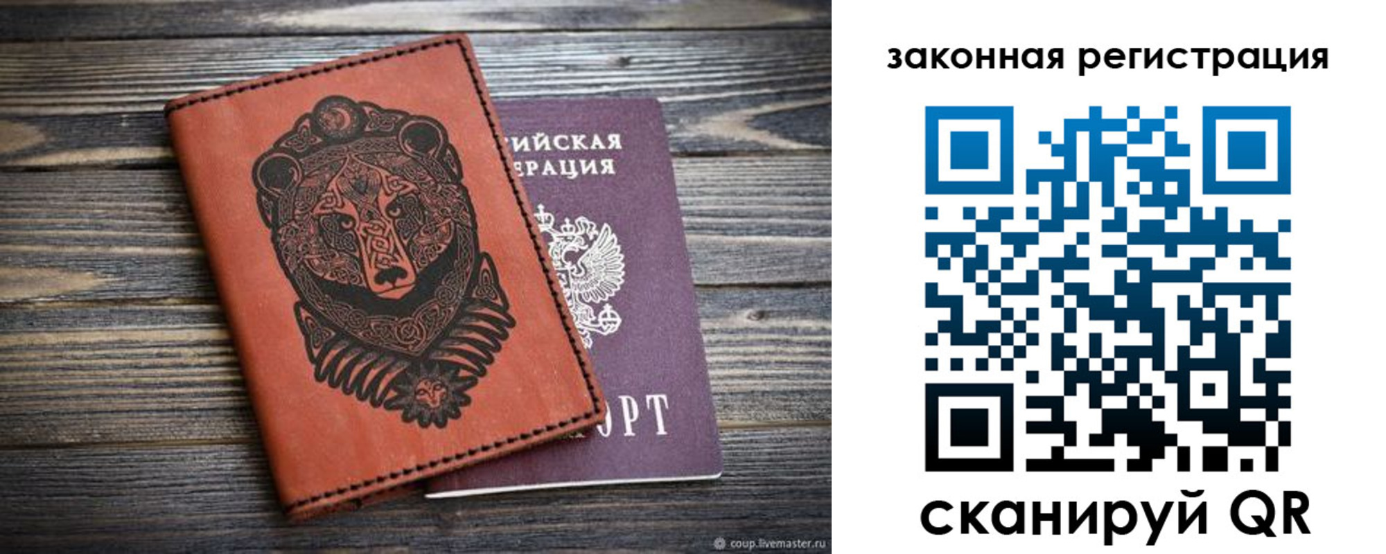 прописка штамп в Лениногорске