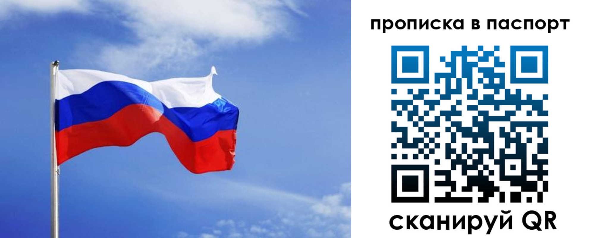 временная регистрация для школы в Лениногорске