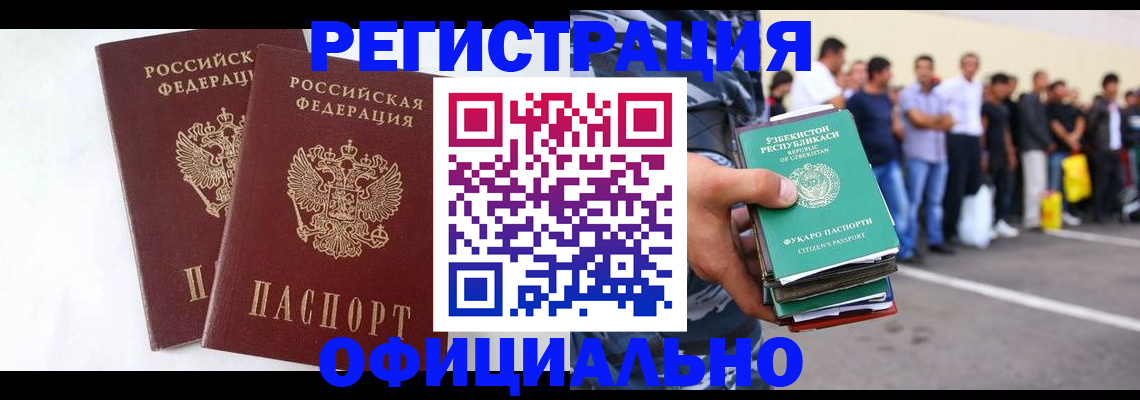 регистрация для школы в Лениногорске