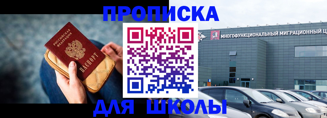 временная регистрация в Лениногорске