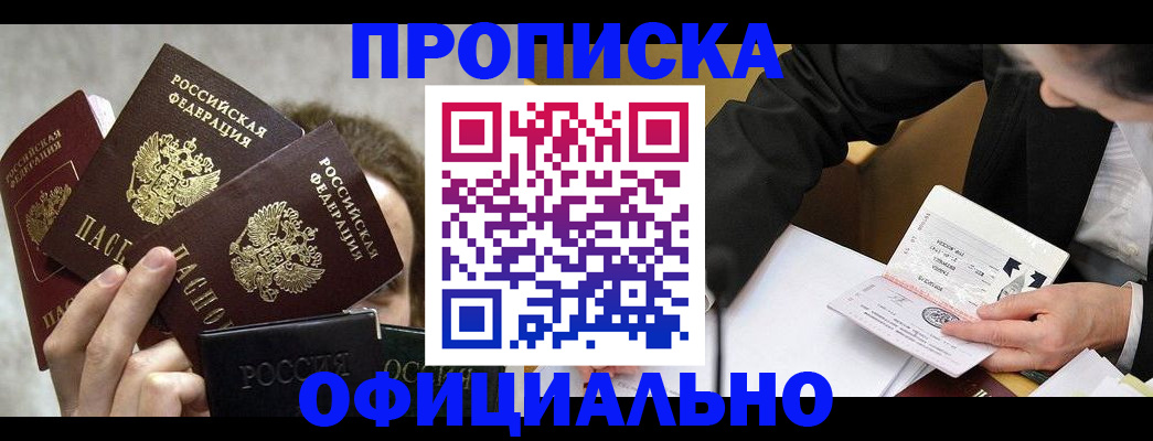 временная регистрация поиск в Лениногорске