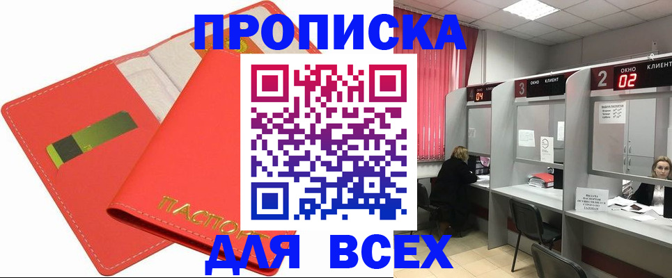 пропишу в квартире в Лениногорске