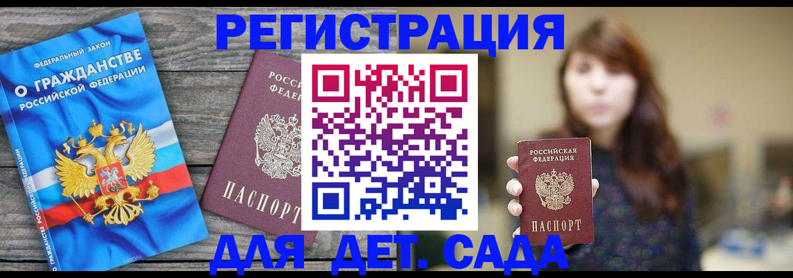 временная регистрация законно в Лениногорске