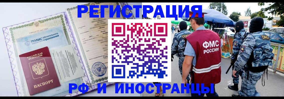 регистрация для школы в Лениногорске