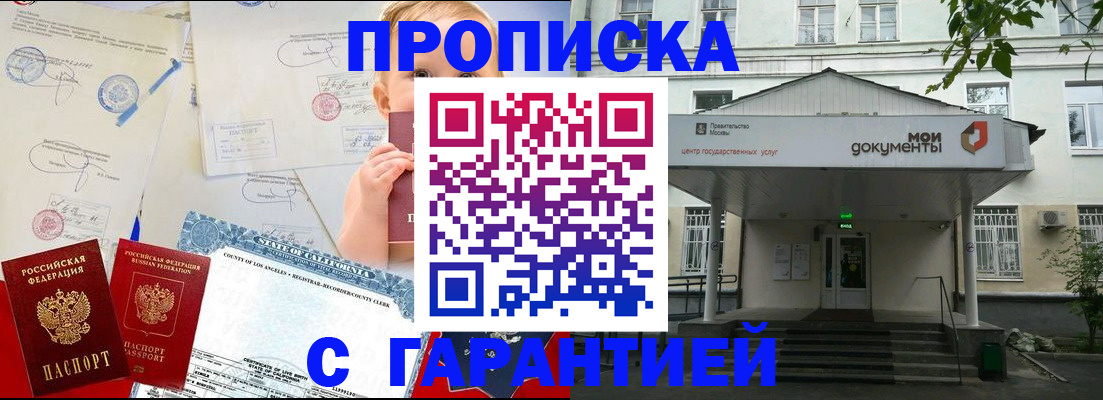 регистрация в Лениногорске