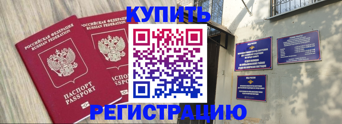 прописка паспорт в Лениногорске